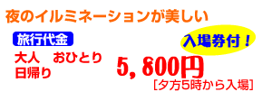 「世界一のバラ園・花フェスタ2005ぎふ」の旅